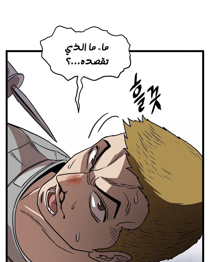 صفحة 55 — Murim Login الفصل 70