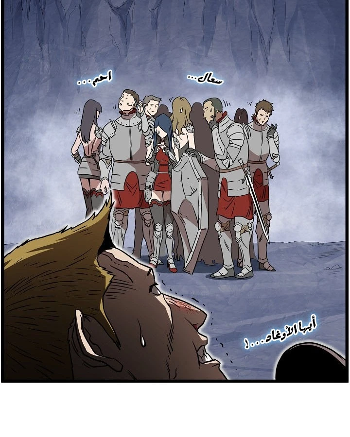 صفحة 57 — Murim Login الفصل 70