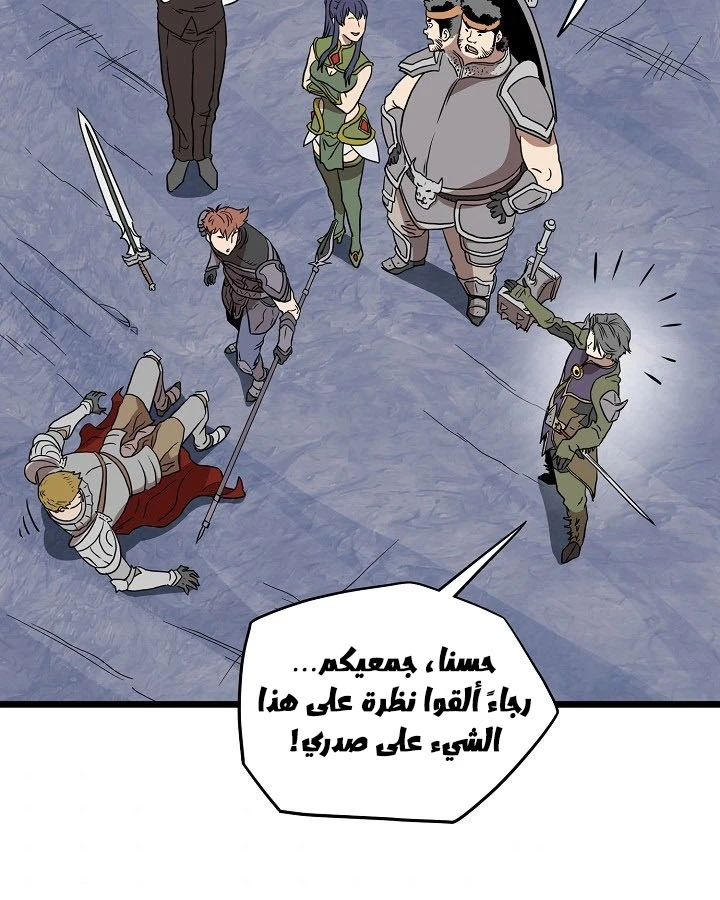 صفحة 59 — Murim Login الفصل 70