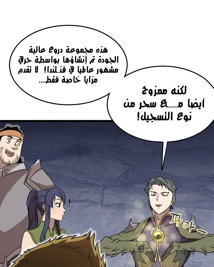 صفحة 60 — Murim Login الفصل 70