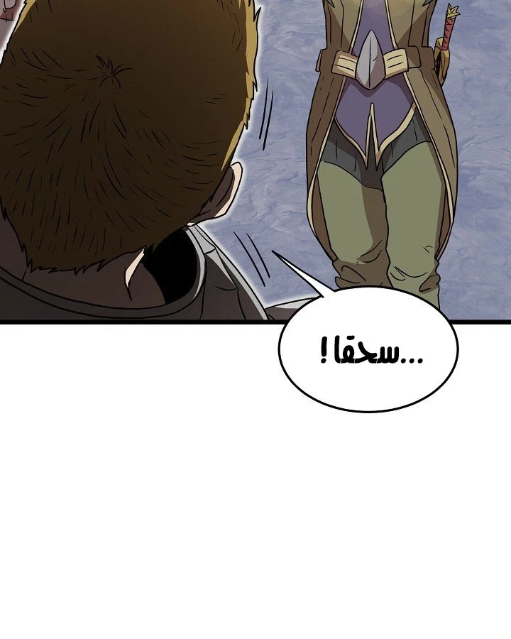 صفحة 61 — Murim Login الفصل 70