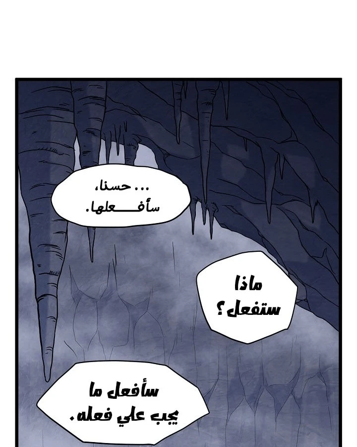 صفحة 62 — Murim Login الفصل 70