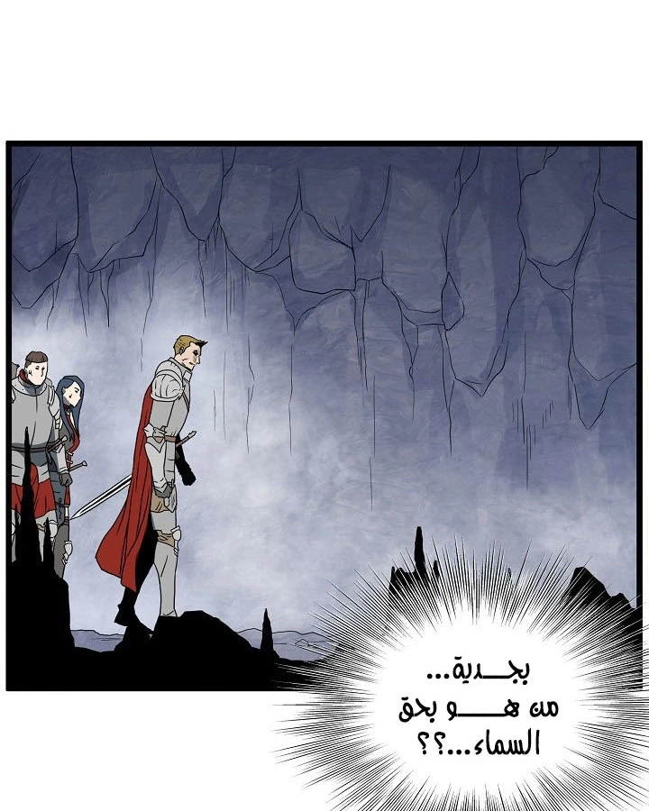 صفحة 68 — Murim Login الفصل 70