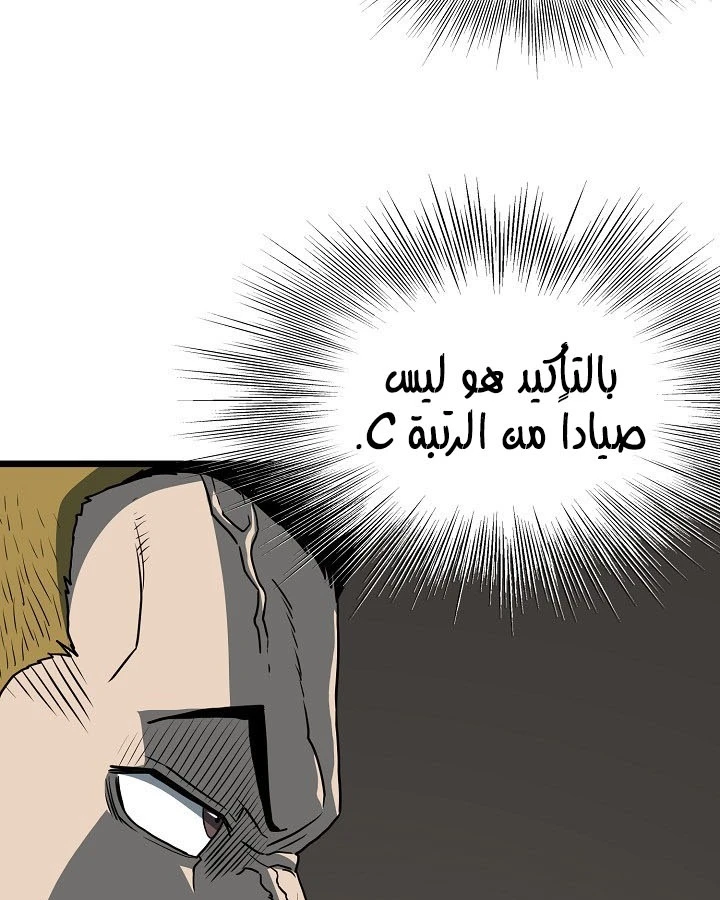 صفحة 69 — Murim Login الفصل 70