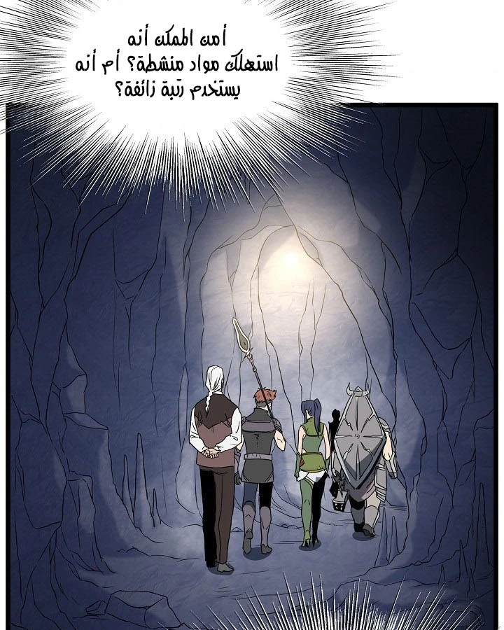 صفحة 71 — Murim Login الفصل 70