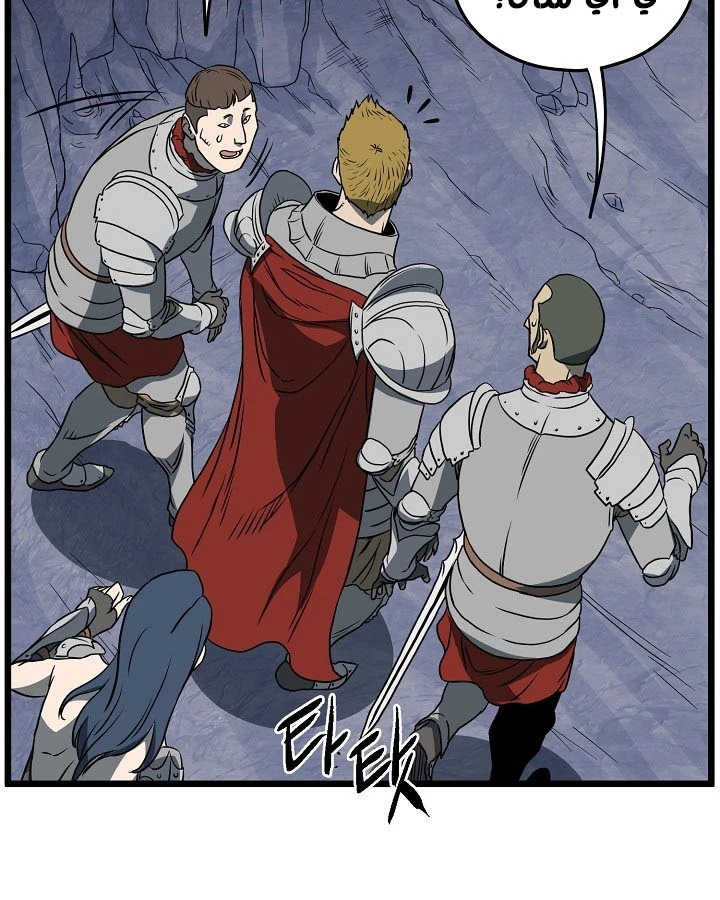 صفحة 73 — Murim Login الفصل 70