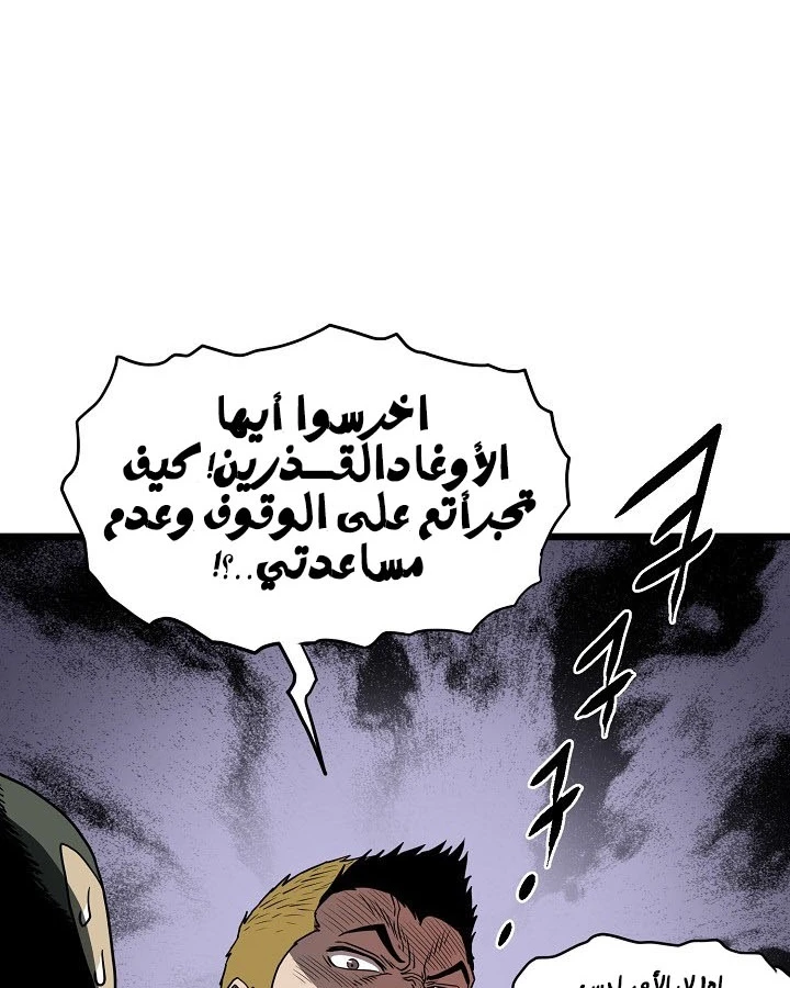 صفحة 74 — Murim Login الفصل 70