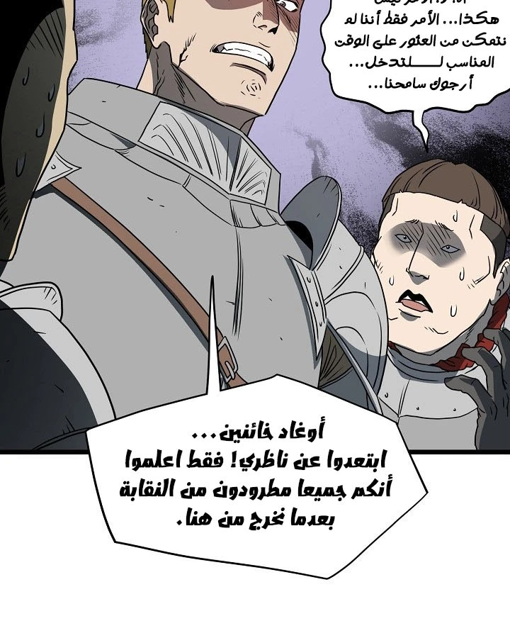 صفحة 75 — Murim Login الفصل 70