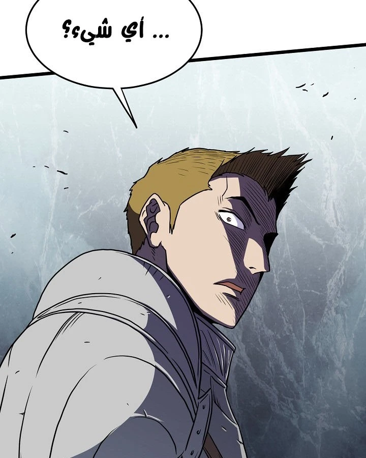 صفحة 79 — Murim Login الفصل 70