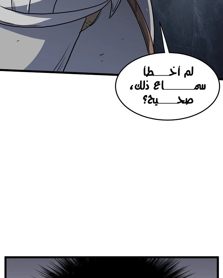 صفحة 80 — Murim Login الفصل 70