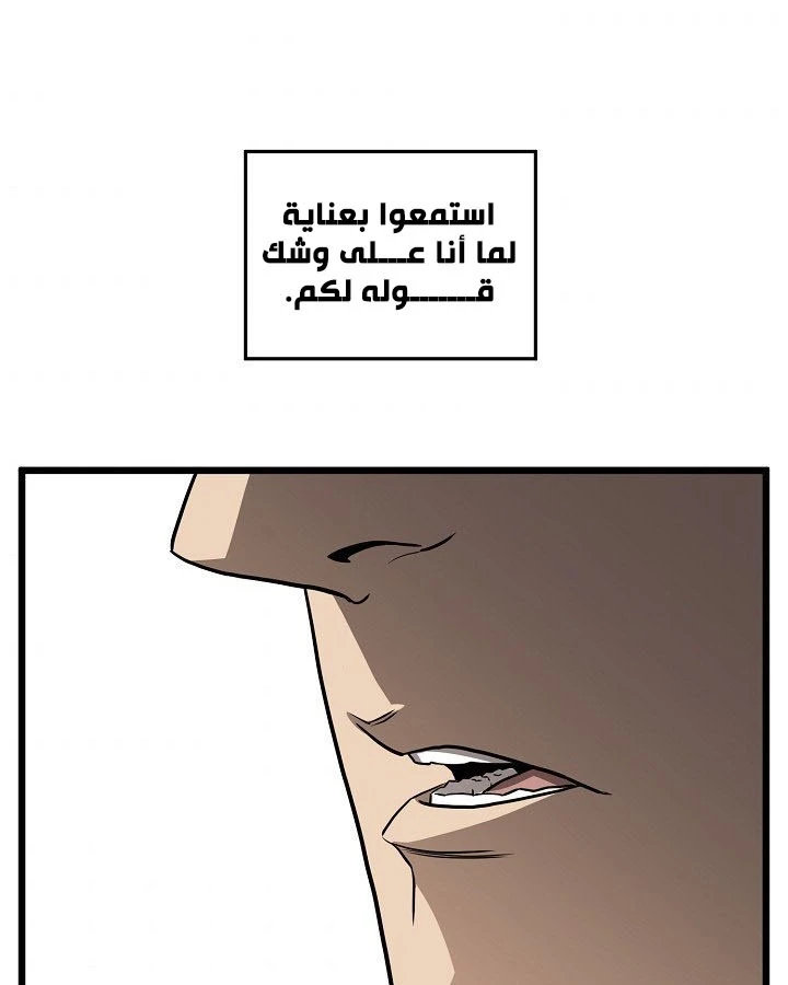 صفحة 83 — Murim Login الفصل 70