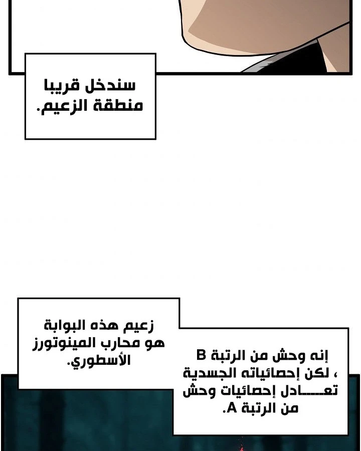 صفحة 84 — Murim Login الفصل 70