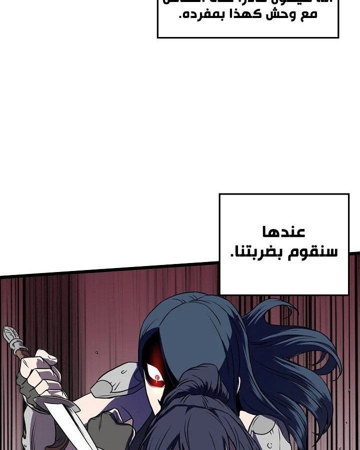 صفحة 86 — Murim Login الفصل 70