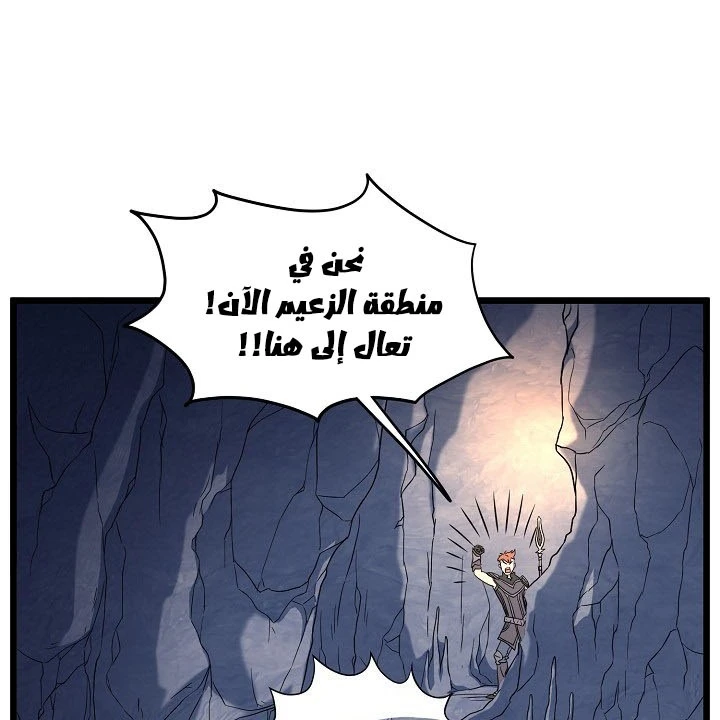 صفحة 95 — Murim Login الفصل 70