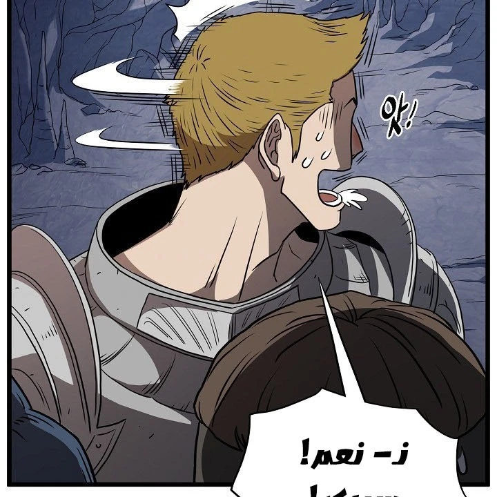 صفحة 96 — Murim Login الفصل 70