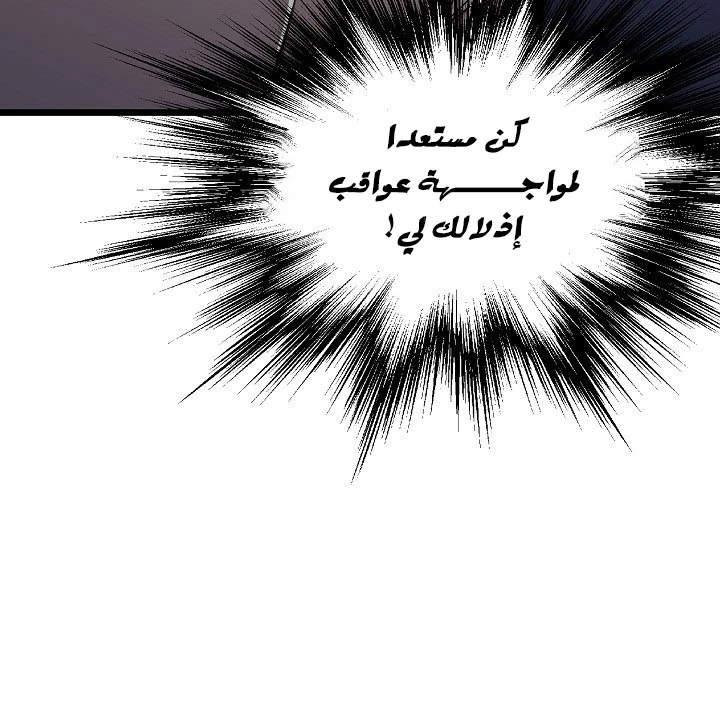 صفحة 99 — Murim Login الفصل 70