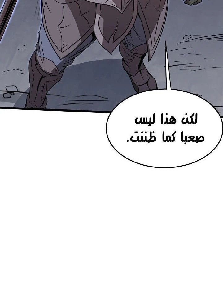 صفحة 8 — Murim Login الفصل 70