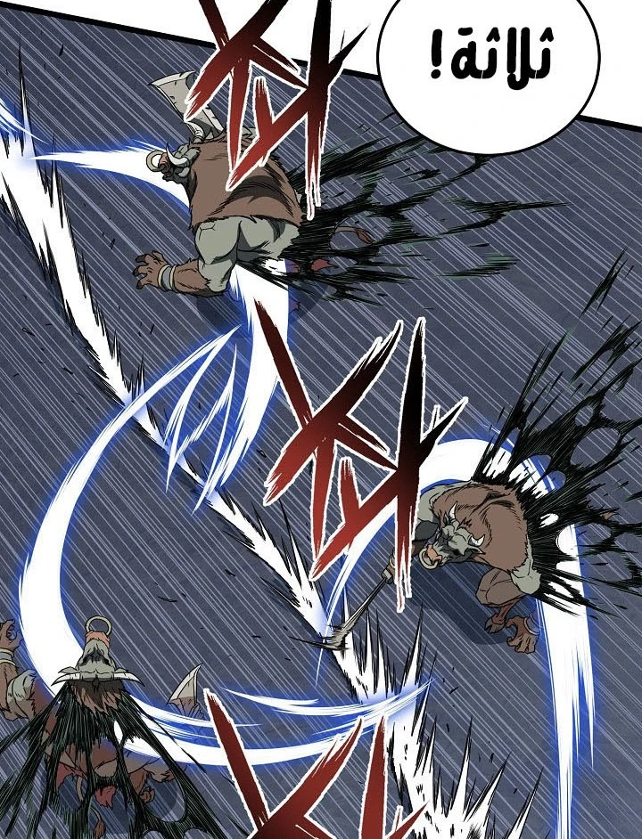 صفحة 14 — Murim Login الفصل 70