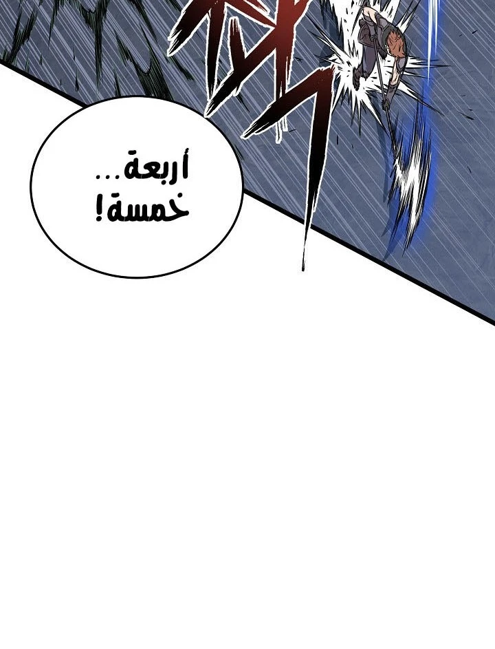 صفحة 15 — Murim Login الفصل 70