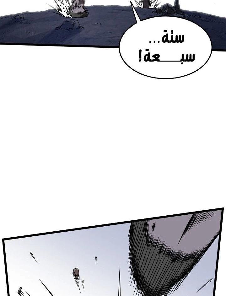 صفحة 20 — Murim Login الفصل 70