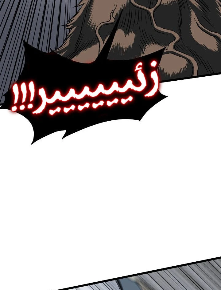 صفحة 23 — Murim Login الفصل 70