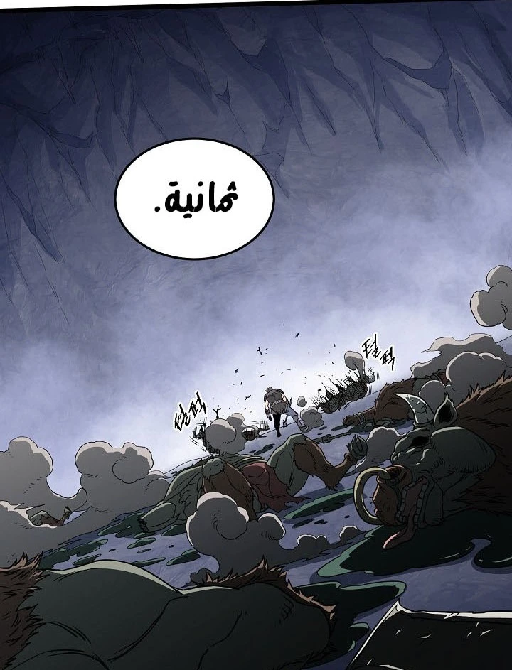 صفحة 28 — Murim Login الفصل 70