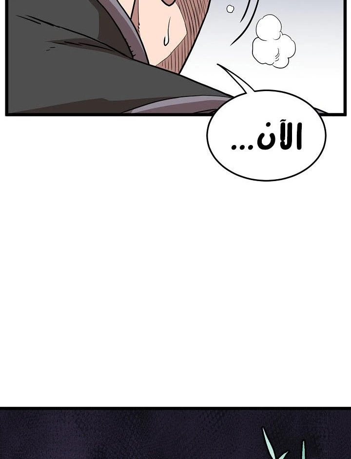 صفحة 30 — Murim Login الفصل 70