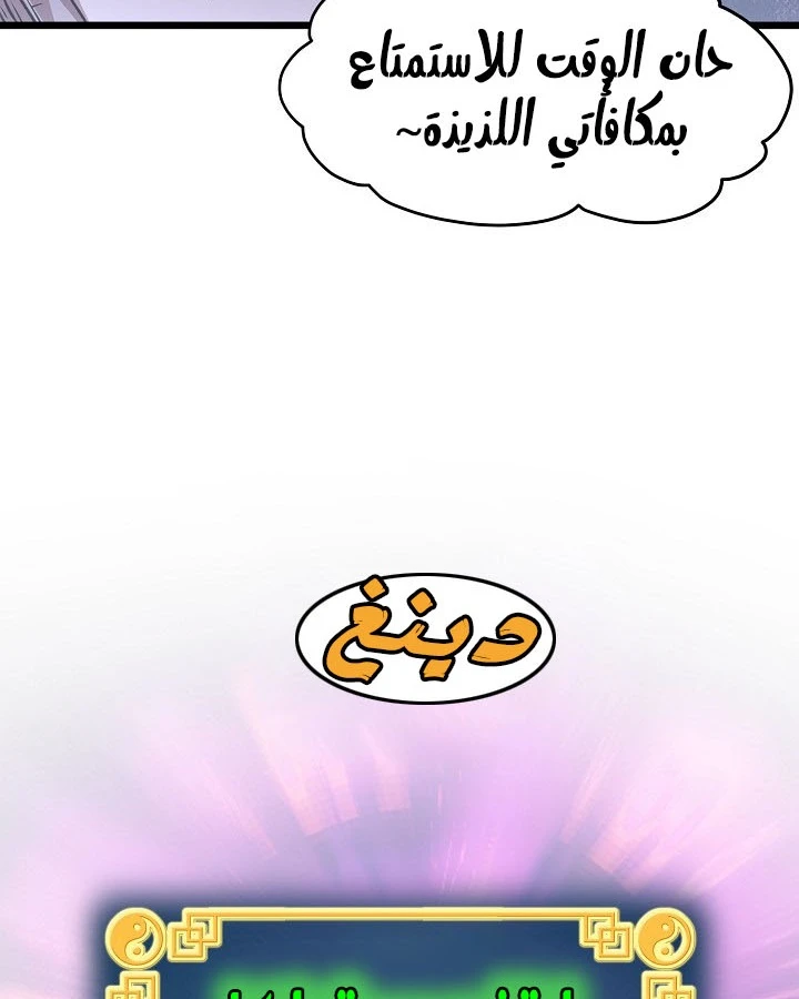 صفحة 32 — Murim Login الفصل 70