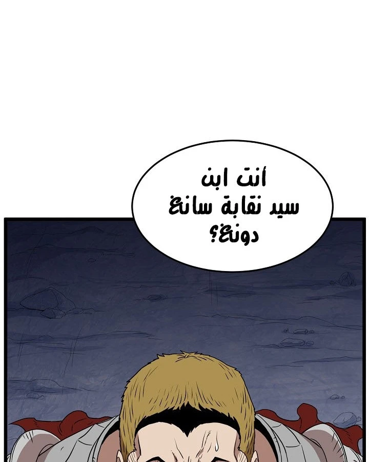 صفحة 36 — Murim Login الفصل 70