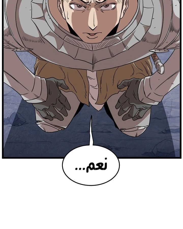 صفحة 37 — Murim Login الفصل 70