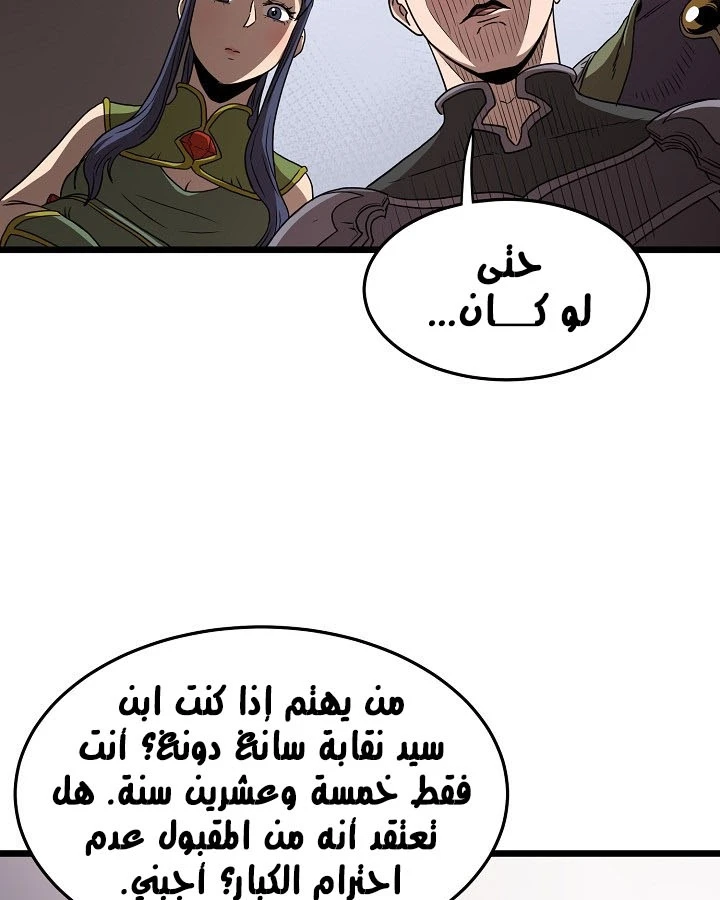 صفحة 39 — Murim Login الفصل 70