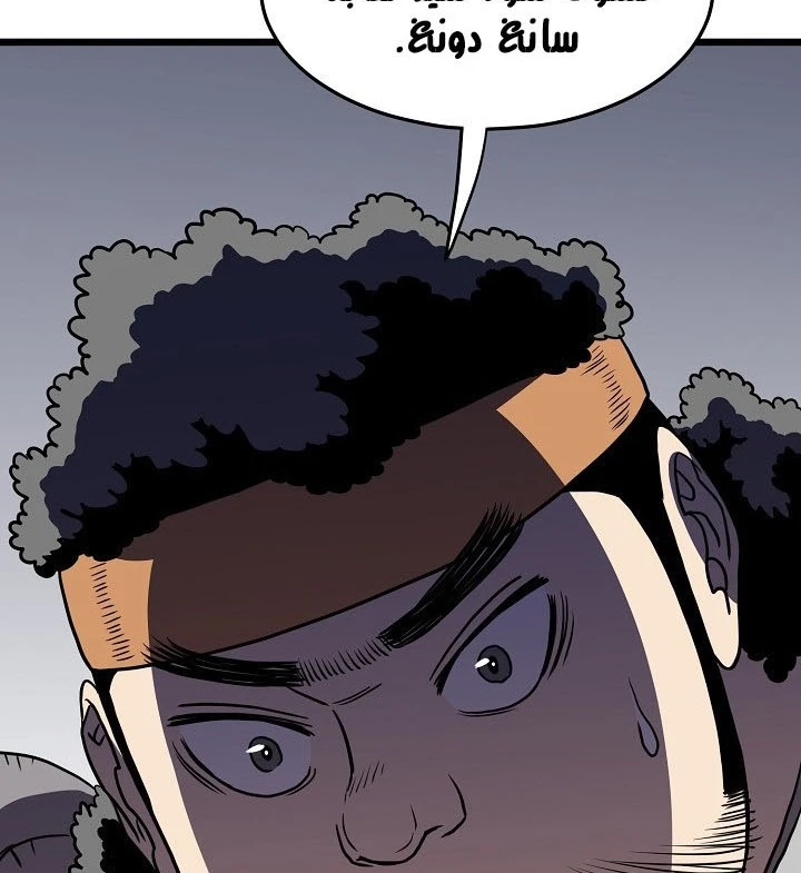 صفحة 146 — Murim Login الفصل 70