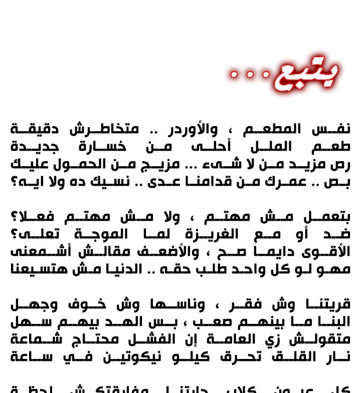 صفحة 148 — Murim Login الفصل 70