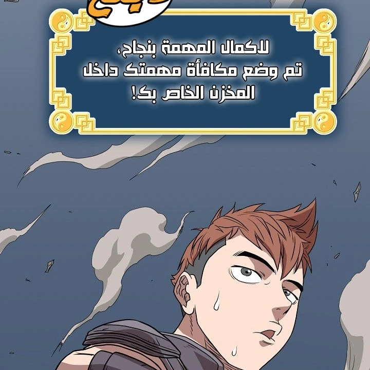 صفحة 107 — Murim Login الفصل 70