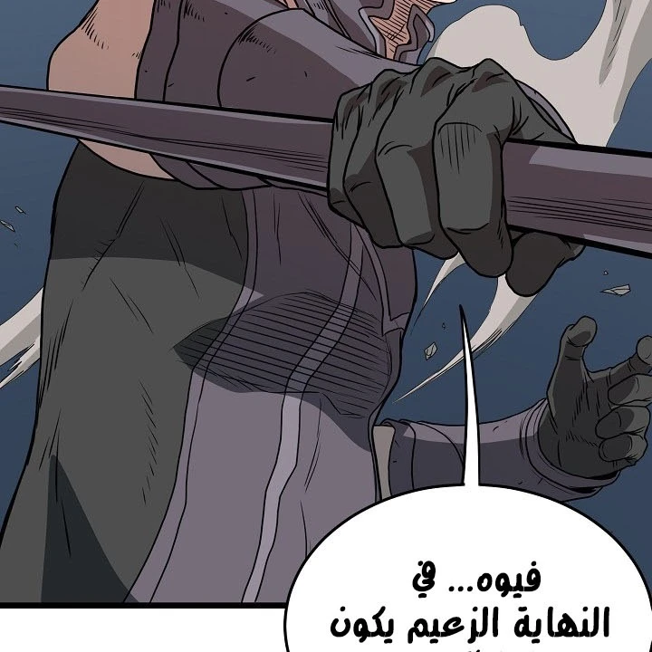 صفحة 108 — Murim Login الفصل 70