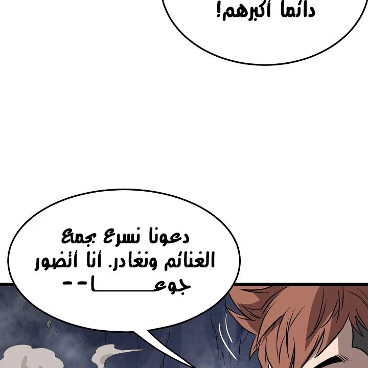 صفحة 109 — Murim Login الفصل 70