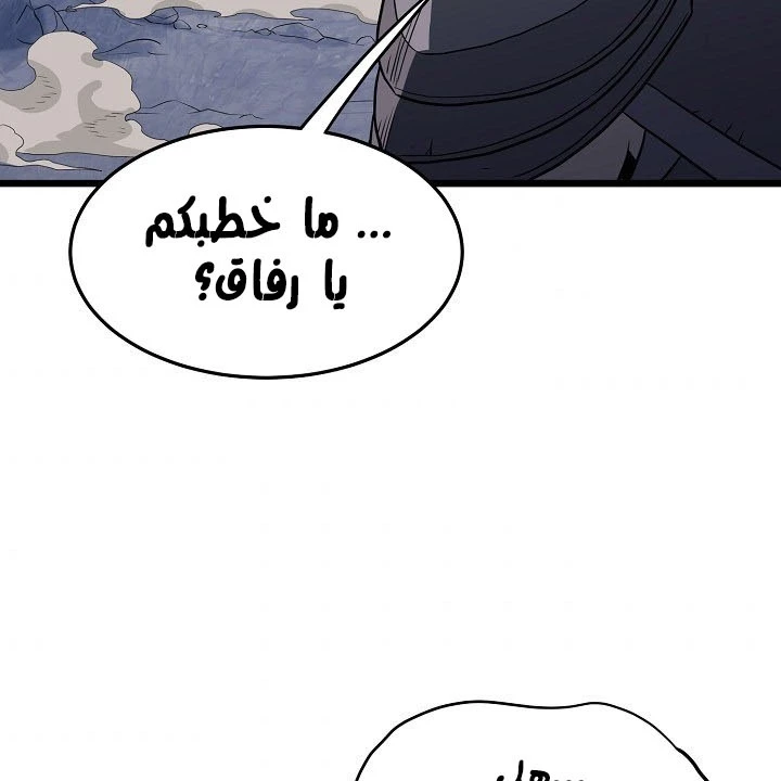 صفحة 111 — Murim Login الفصل 70