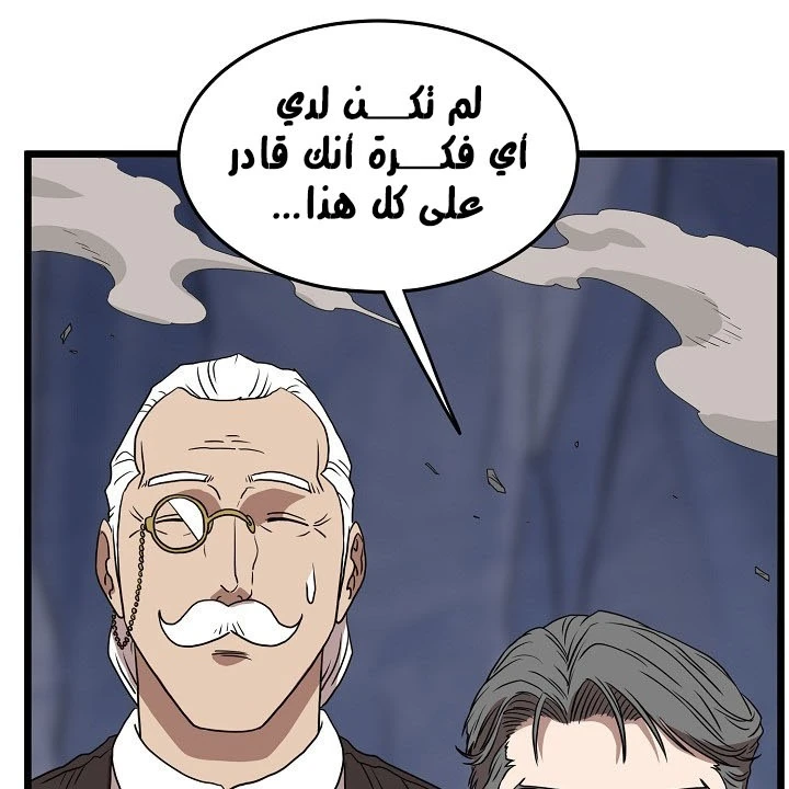 صفحة 114 — Murim Login الفصل 70