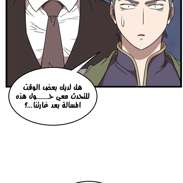 صفحة 115 — Murim Login الفصل 70