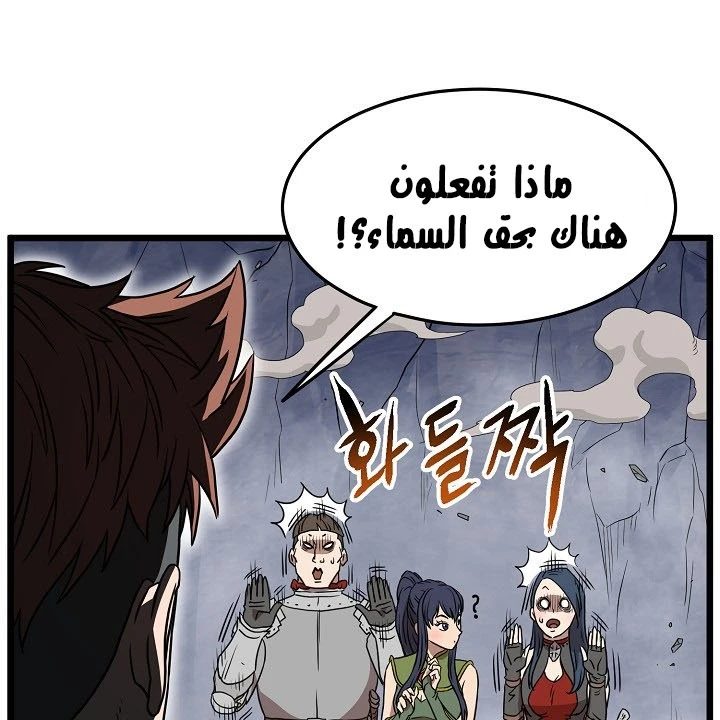 صفحة 118 — Murim Login الفصل 70