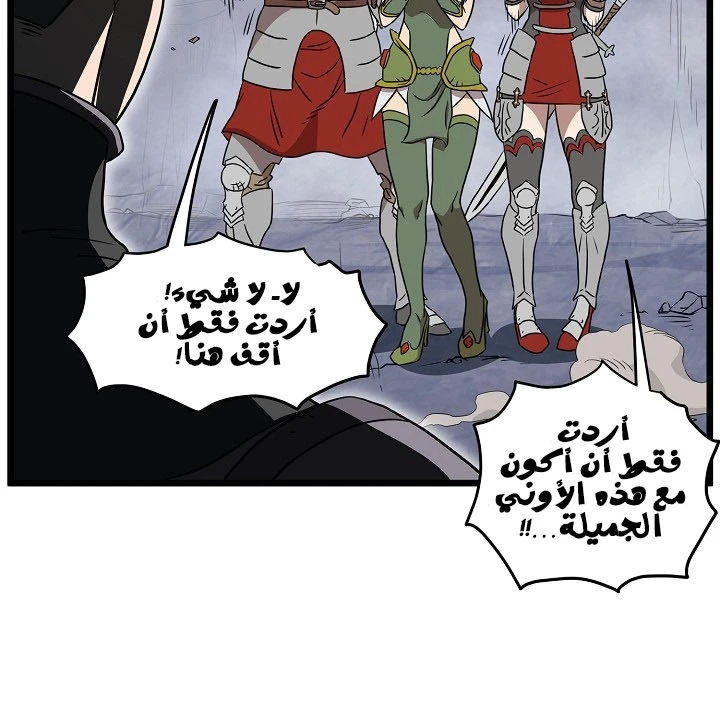 صفحة 119 — Murim Login الفصل 70