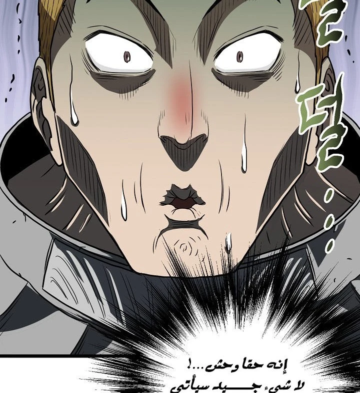 صفحة 123 — Murim Login الفصل 70