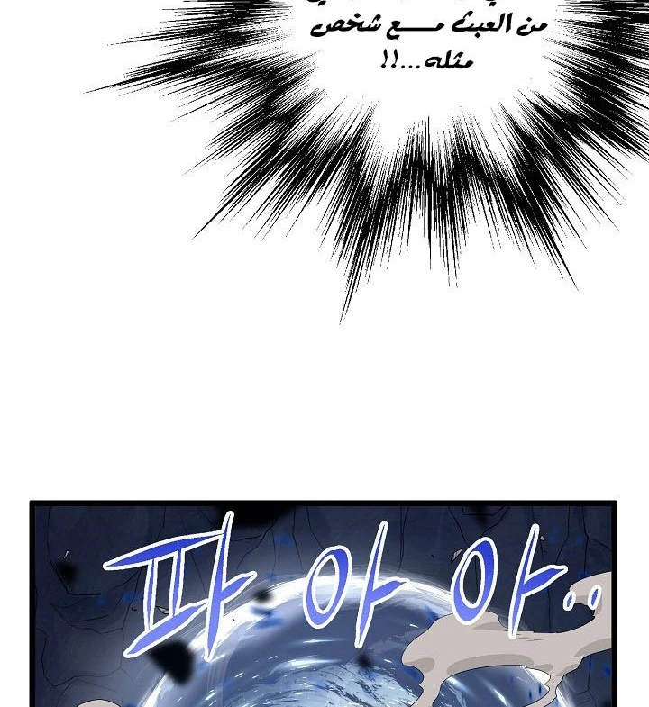 صفحة 124 — Murim Login الفصل 70