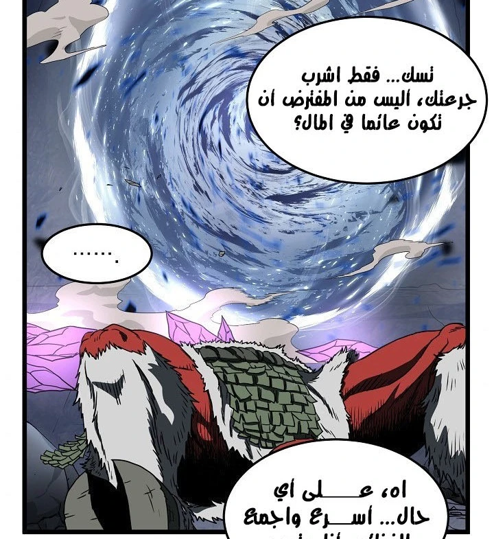 صفحة 125 — Murim Login الفصل 70