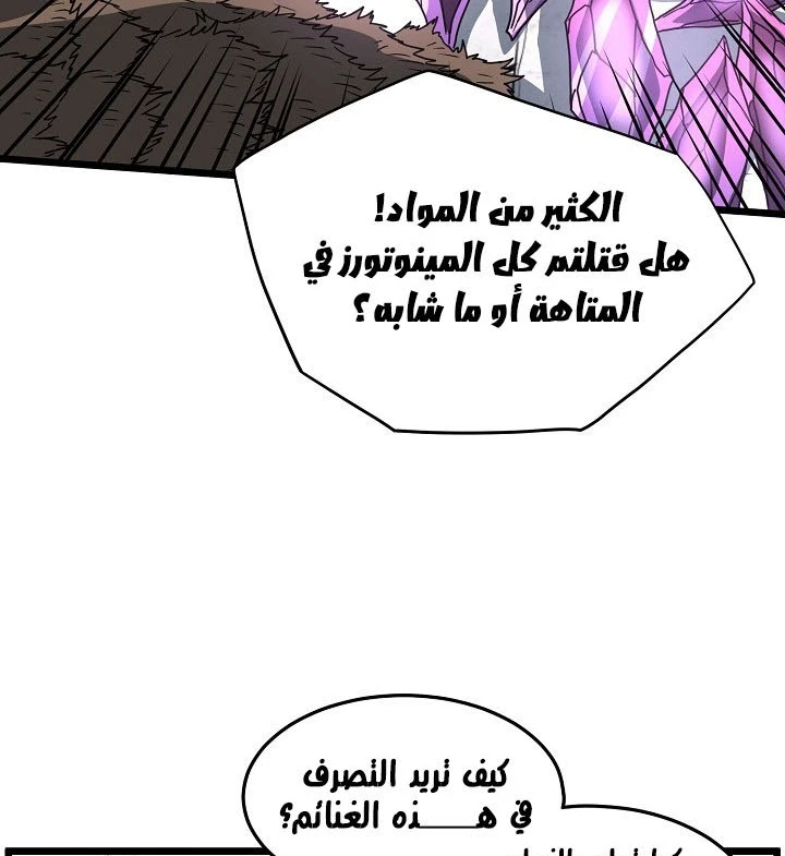 صفحة 129 — Murim Login الفصل 70