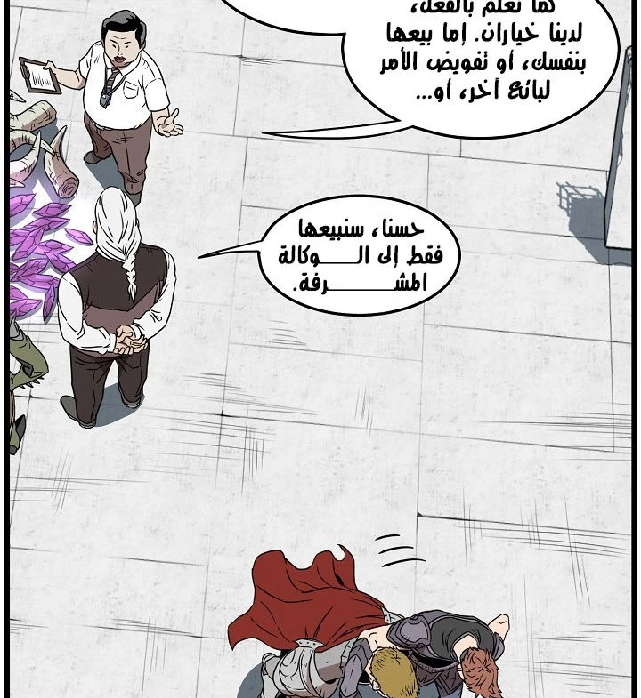 صفحة 130 — Murim Login الفصل 70