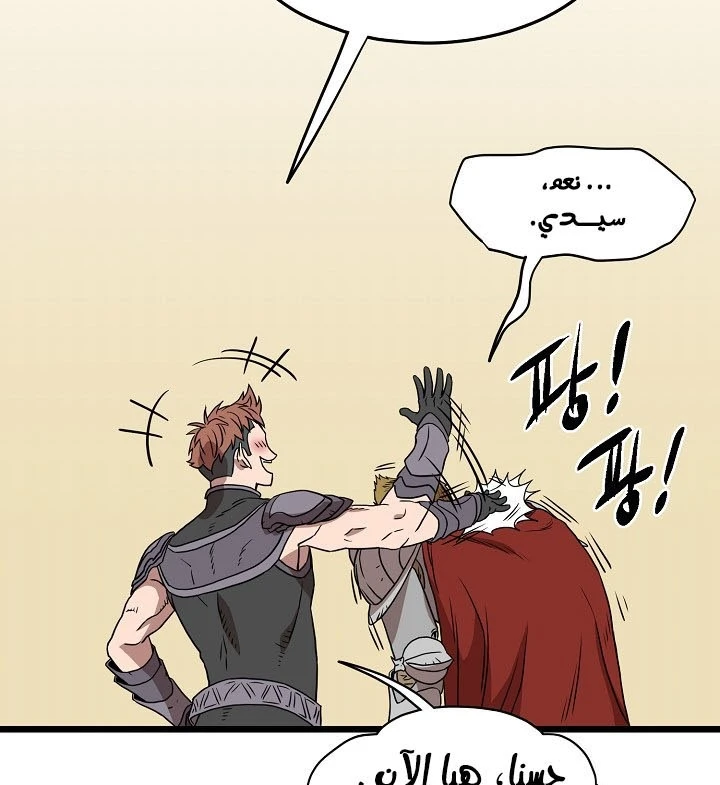 صفحة 135 — Murim Login الفصل 70