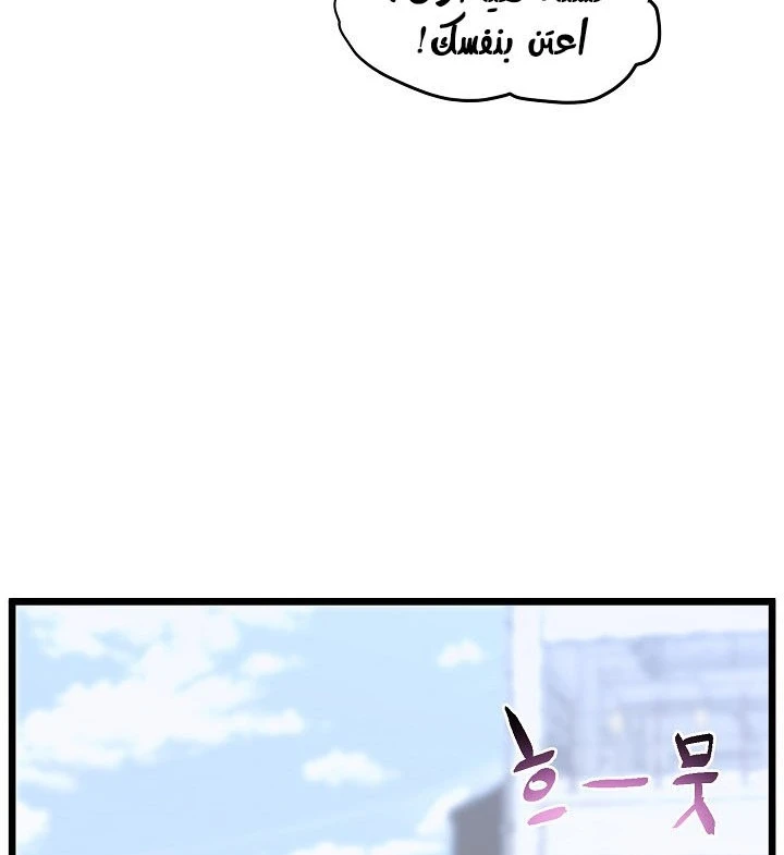 صفحة 136 — Murim Login الفصل 70