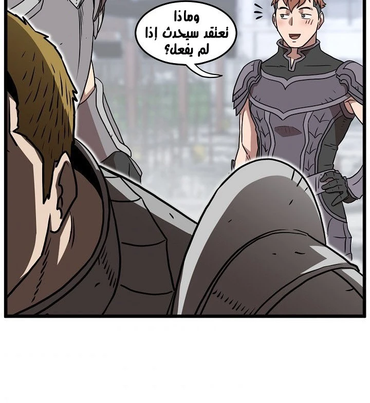 صفحة 139 — Murim Login الفصل 70