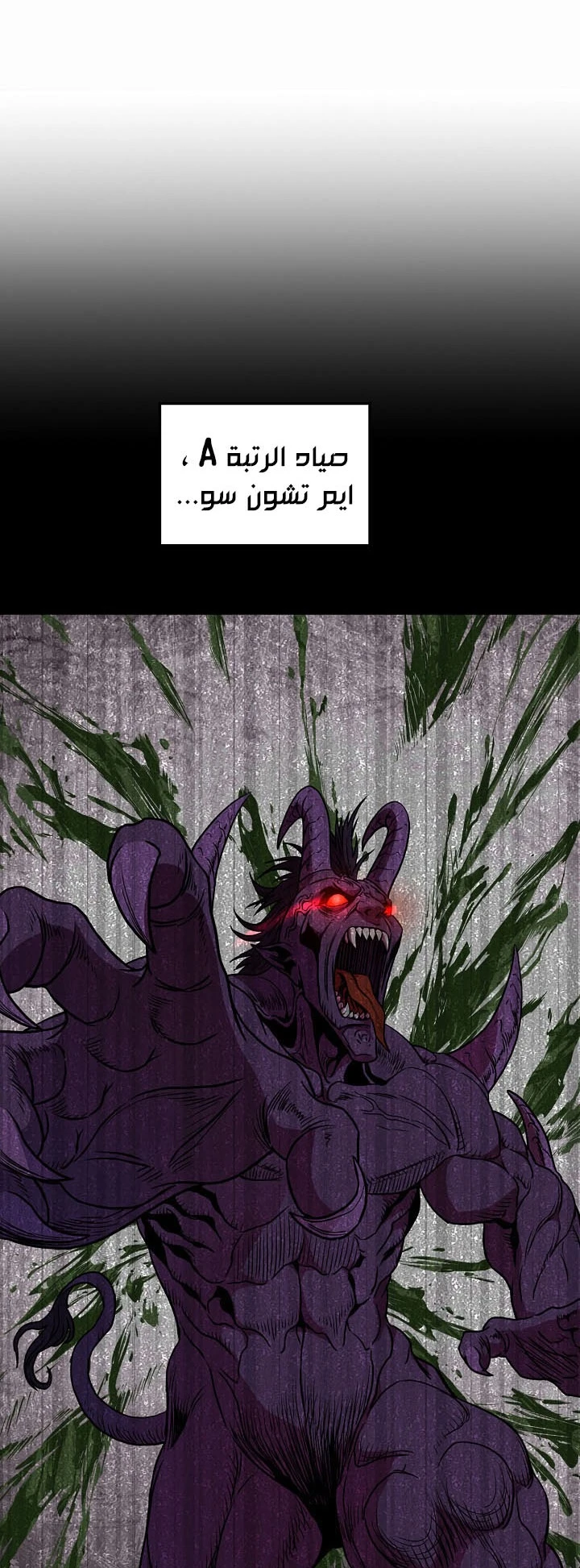 صفحة 4 — Murim Login الفصل 71